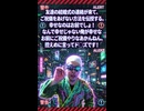 ニコニコ　生放送　佐藤凛　友達の結婚式の連絡が来てご祝儀をあげない方法を伝授する。幸せなのはお前でしょ！なんで幸せじゃない俺が幸せなお前にご祝儀やらなあかんねん。控えめに言ってド○ズです
