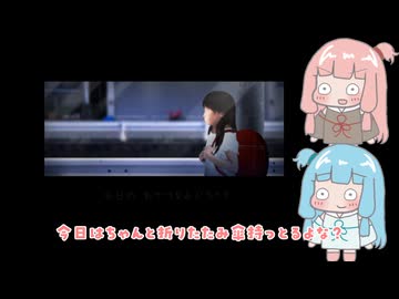 【つぐのひ】あかねちゃんの日常が壊れていくpart3【VOICEROID実況】