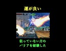 【EXVS2IB】運が良い