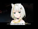 （紡乃世詞音実況プレイ）保護猫娘とテキサスチェーンソー2-12 逃げる紡乃世 毒塗れ
