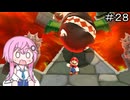 【CeVIO実況】フィーちゃん的スーパーマリオギャラクシー＃２８【ボイスロイド実況】