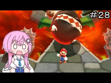【CeVIO実況】フィーちゃん的スーパーマリオギャラクシー＃２８【ボイスロイド実況】