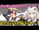 【LumenTale】紲星あかりのめざせ！○○モンマスター！part17【VOICEROID実況】