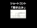 ショートコント「聞き込み」