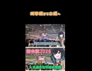 【ニコニコ超会議】後頭部まで2ｍ「それって貴方だけの問題じゃないですよね」