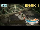 ドラゴンクエスト7実況プレイしてみた⭐️ #22【てぃきみ】