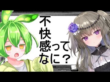 『不快感ってなに？』リスペクトという言葉の謎　２