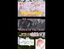 【活動6周年記念カウントダウン企画】記念投稿告知【歌ってみた 】【鈴白ちょこる 】