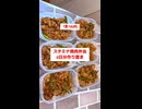 【1食180円】【スタミナ焼肉弁当】6日分作り置き！冷凍保存□