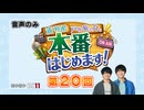 石橋陽彩さん登場！3人でやりたいことは？