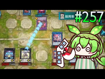 スプライト・ズンダ (ダイスラリー編) #257 [遊戯王マスターデュエル]