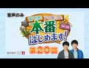 【冒頭無料】石橋陽彩さん登場！3人でやりたいことは？