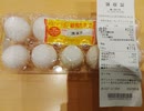 本日のミッション 近隣で最安の卵1ケースゲット後で動画貼り付けます こうでもしないとなかなか行動を起こさない私がいるのでこんな感じにしましたw