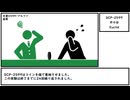 【ゆっくり紹介】SCP-2599【不十分】