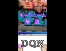 ゆかつむネットミーム解説【ＤＱＮ】