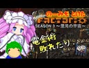 のーみそとけたふぁくとりおS3 #31【SE+ランダムレシピ/Factorio】