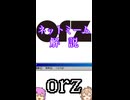 ゆかつむネットミーム解説【orz】