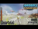 インベーダー 地球に再襲来！！【地球防衛軍2 for Nintendo Switch実況part44】