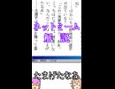 ゆかつむネットミーム淫夢ネタ解説【たまげたなあ】