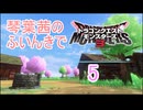 【DQM3】琴葉茜のふいんきでドラゴンクエストモンスターズ3 5