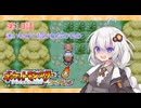 【ポケモンFRLG】お月さまは、あかりを照らします！第10話