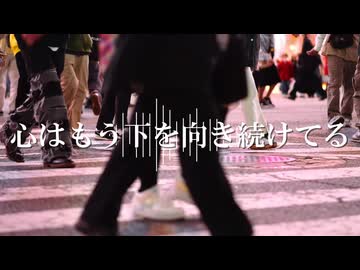 幾千の心を恨み/イムfeat. 重音SV【オリジナル】