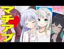 【ギャルズ】マチアプのプロフィール画面作ってみた！