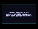 幻想入り・ざ・かおす（再）～史上最低の戦い～：１４．５（制式）