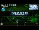 【Shattered Divinities】第4回　汚染された地　じっくり気分転換　神の堕ちた地