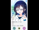 マチアプのプロフィール画面作ってみた②【ニコニコショート】