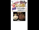 【2ch】メガスキ定食の欠点を答えなさい。
