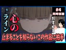 氷の城壁4話で感謝を忘れない男
