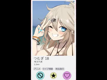 マチアプのプロフィール画面作ってみた③【ニコニコショート】