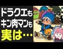 【トーセ45年史】「クレジットに名前が出るのは1パーセントだけ」ドラクエモンスターズもキン肉マンも作った京都の老舗