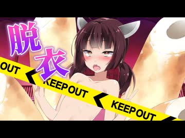 ダメージを受けると服が脱げるきりたん　
