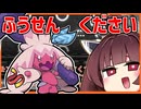 【ポケモンチャンピオンズ】きりたんはデカヌチャンで遊びたいようです