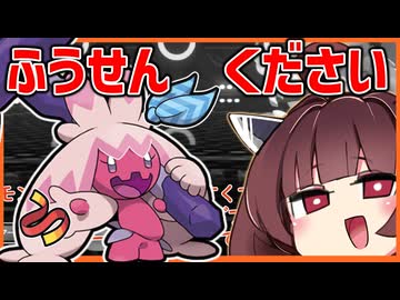 【ポケモンチャンピオンズ】きりたんはデカヌチャンで遊びたいようです