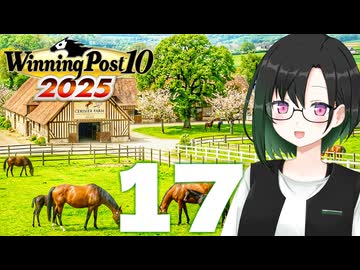 【WP10 2025】咲ファーム・クロニクル #17【唯世かのん実況プレイ】