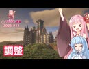大きな街区が完成【マイクラ ｱｶﾈﾁｬﾝ鉄道 2026 #11】