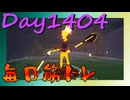【毎日投稿】ムキ・ムキ・ムキへの道！！！【RFA負荷MAX】#1404