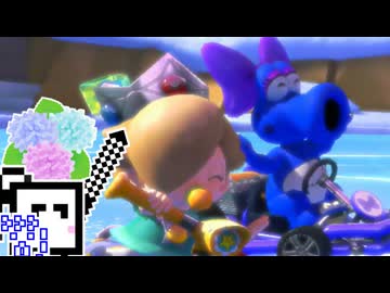【CeVIO実況】マリオカートざらめちゃん8DX#1535【マリオカート8DX】
