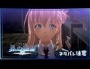 #127 軌跡好きの【界の軌跡】実況だよ