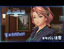#128 軌跡好きの【界の軌跡】実況だよ