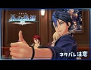 #129 軌跡好きの【界の軌跡】実況だよ
