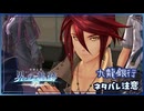 #130 軌跡好きの【界の軌跡】実況だよ