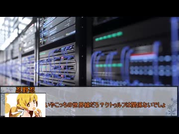 【シノビガミ】感染つのチャーチカ　第六話【実卓リプレイ】