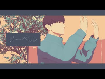 【ひゃくえむ。MMD】メーベル【樺木】（自作モデル）