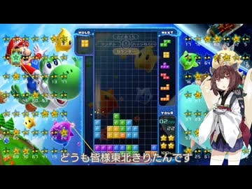 【VOICEROID実況】東北きりたんの毎日テト１チャレンジw 1557日目【テトリス99】