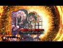的場さんの帰りを待って幾星霜　【其の５４０】