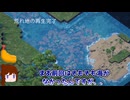 【TERRA NIL実況】熱帯の群島を開拓する名作ゲーTERRA NIL実況！！part2【ゆっくり実況】【TERRA NIL】【terra nil】